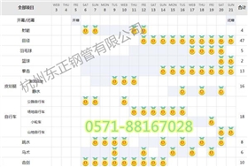 杭州东正钢管有限公司