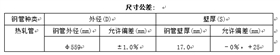 气瓶用大口径无缝钢管